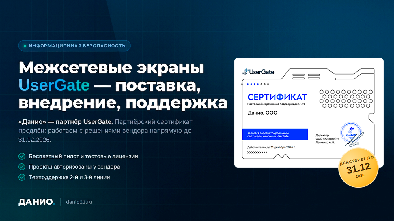 UserGate